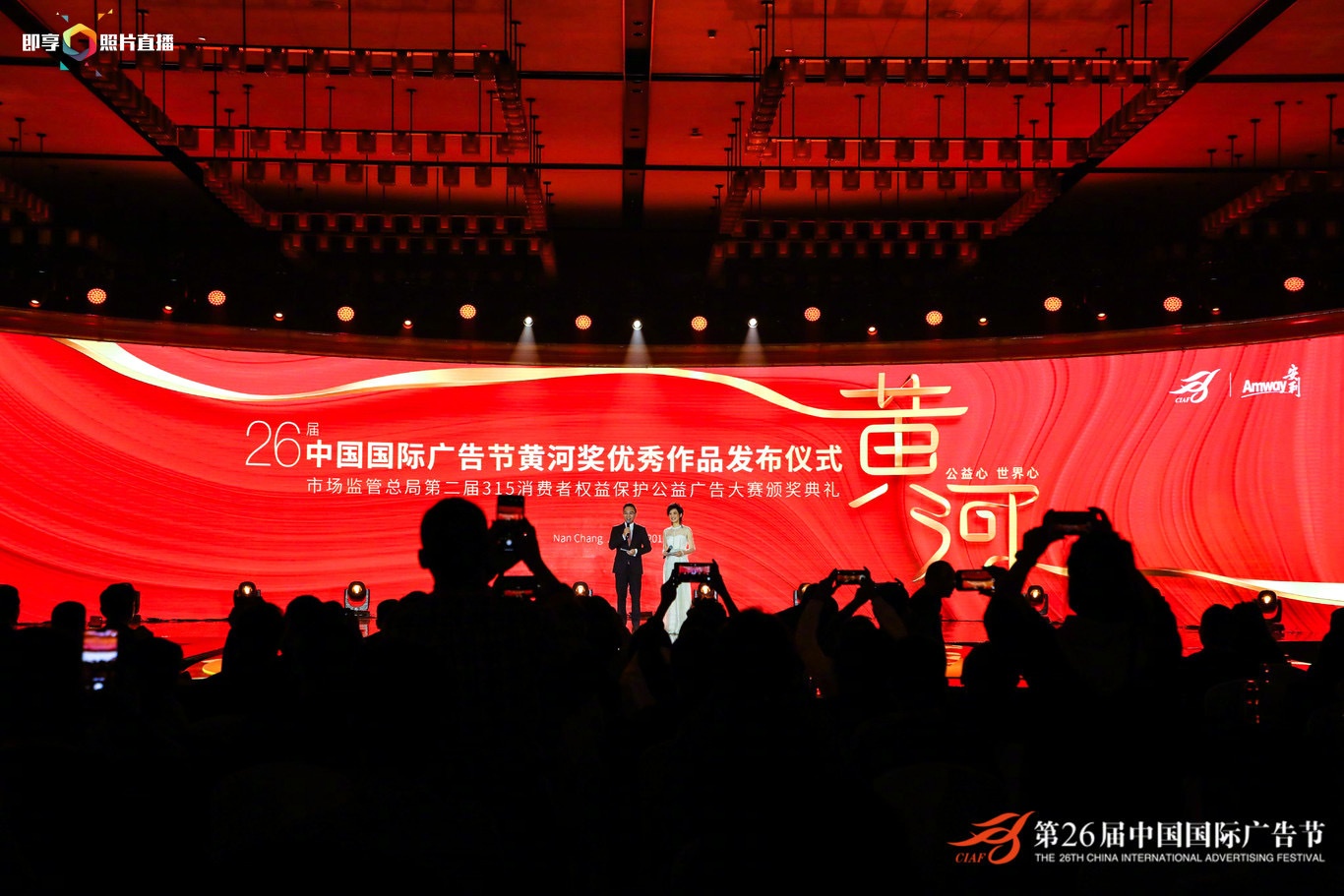 軟件開發(fā)團(tuán)隊(duì)榮獲第26屆中國(guó)國(guó)際廣告節(jié)黃河獎(jiǎng)殊榮